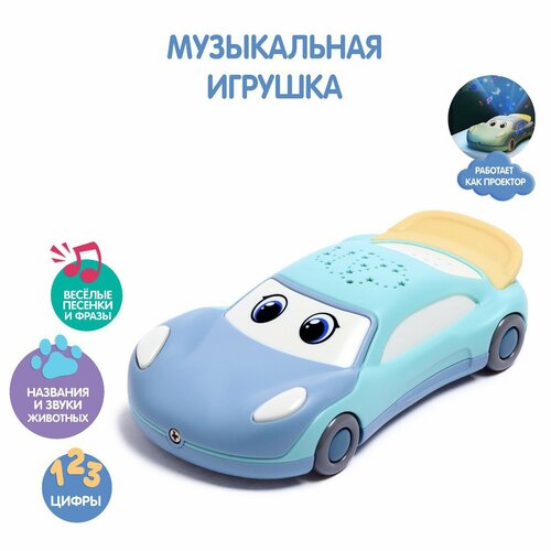 Музыкальная игрушка «Супер Майк», звук, свет, микс, в пакете