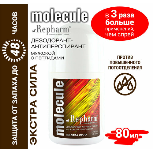 Дезодорант-антиперспирант Molecule of Repharm COLLECTION экстра сила мужской с пептидами 80 мл 225₽