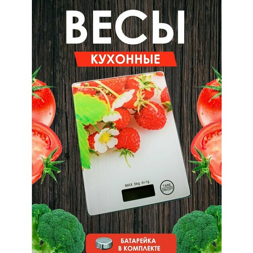 Весы кухонные электронные Kitchen scale 5кг