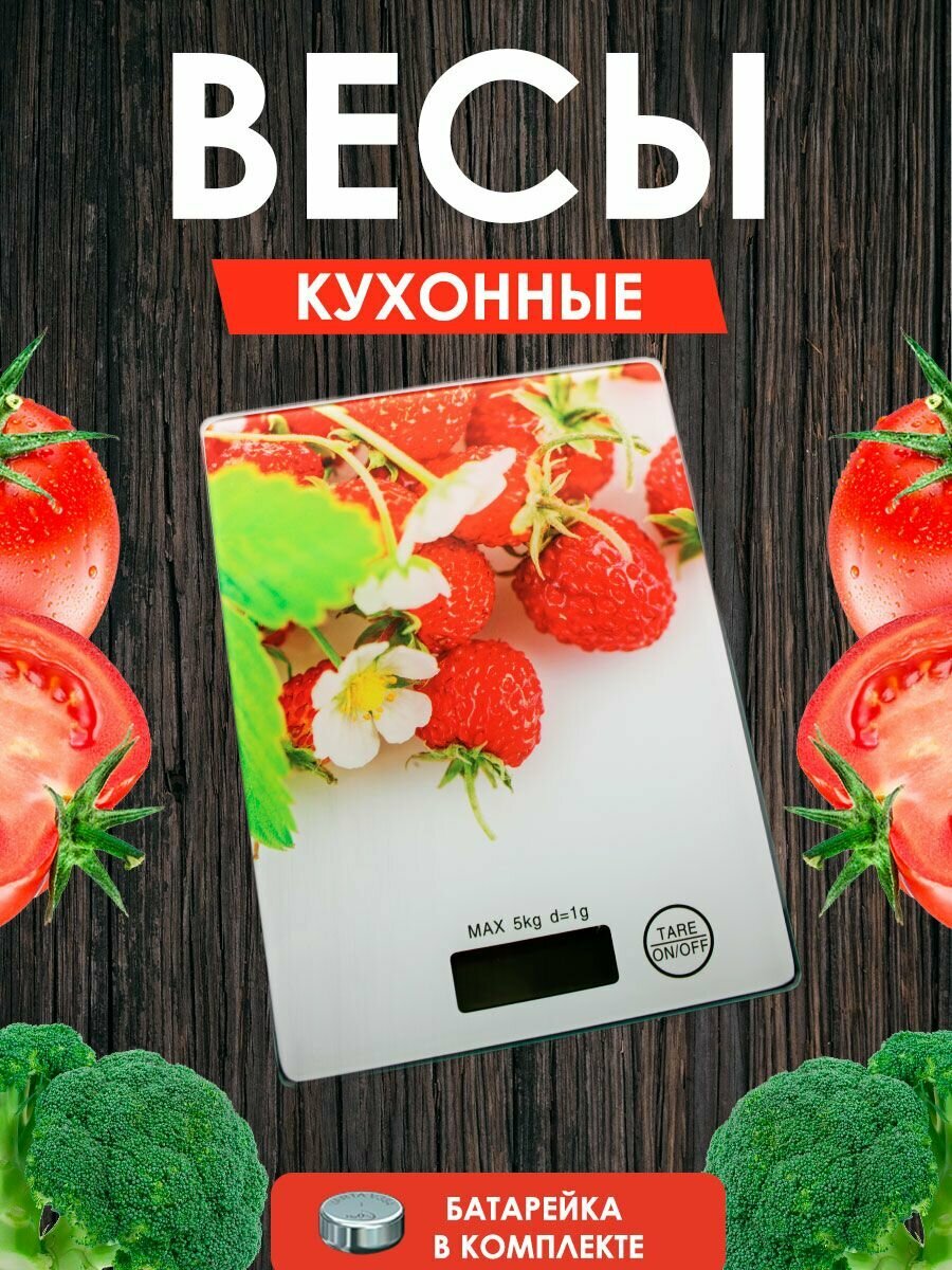 Весы кухонные электронные "Kitchen scale" 5кг