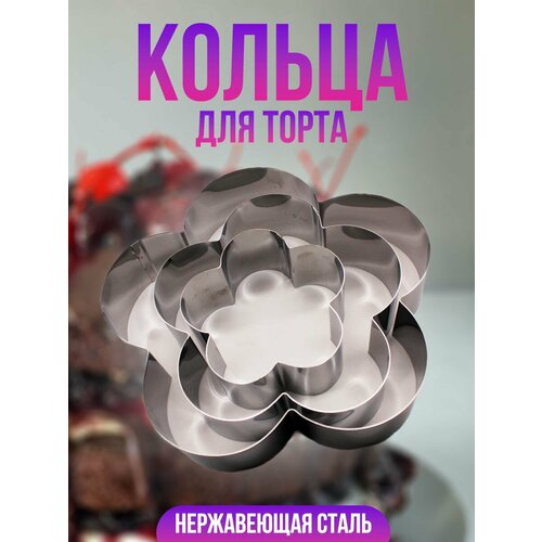 Формы для запекания для выпечки бисквита фигурные металл 620₽