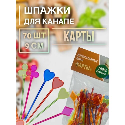 Шпажки для канапе 