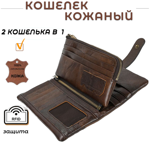 Портмоне KESHBAG Мужской кошелек с хлястиком на кнопке, коричневый