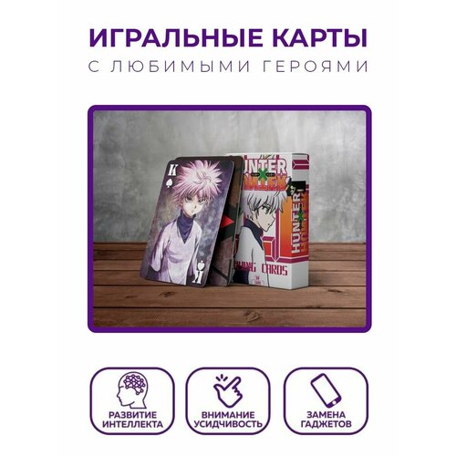 Игральные карты