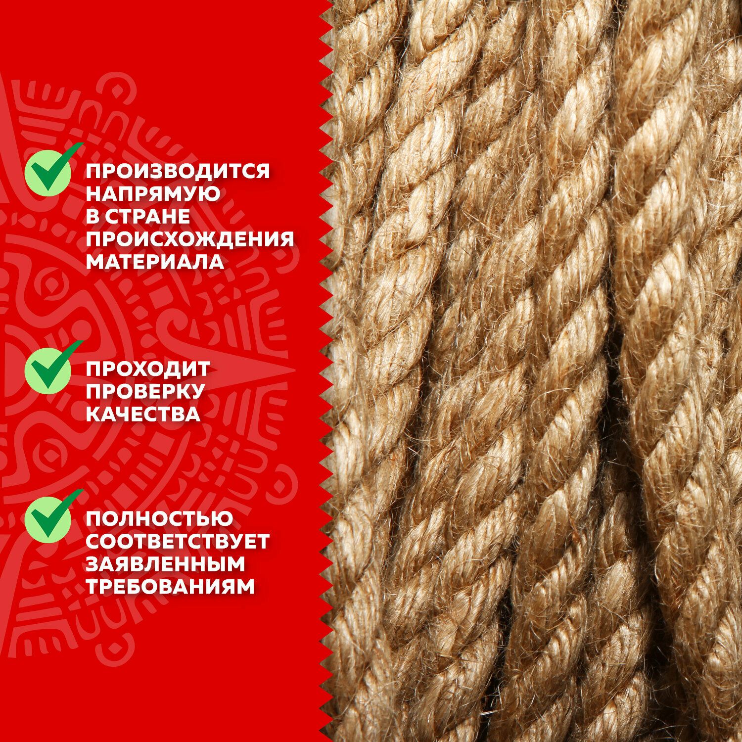 Канат хозяйственный Остров Сокровищ - фото №12