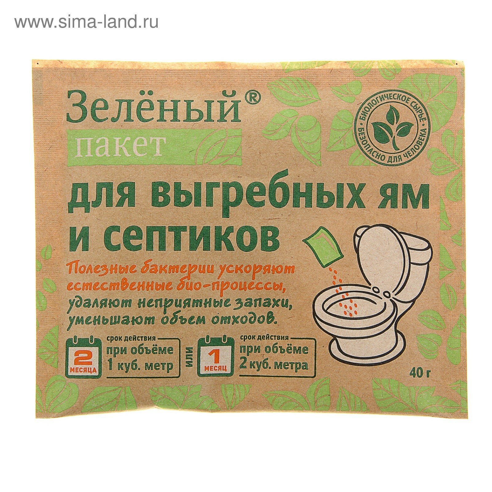 Зеленый пакет Для выгребных ям и септиков 40 г - фото №11