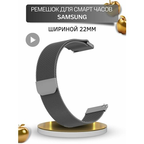 Ремешок для смарт-часов Samsung, миланская петля, шириной 22 мм, темно-синий