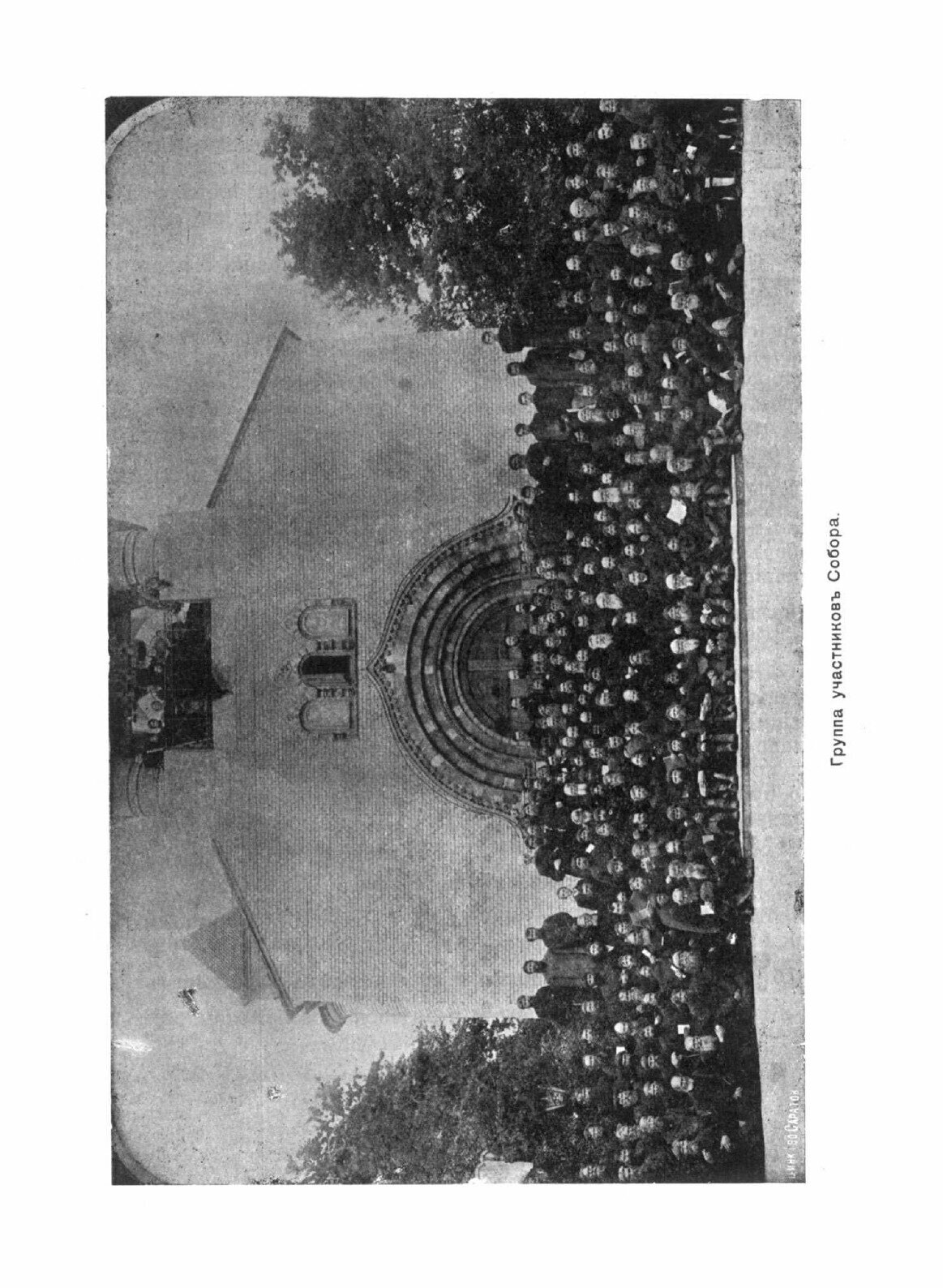 Книга Деяния Второго Всероссийского Собора Христианского поморского Церковного Общества - фото №10