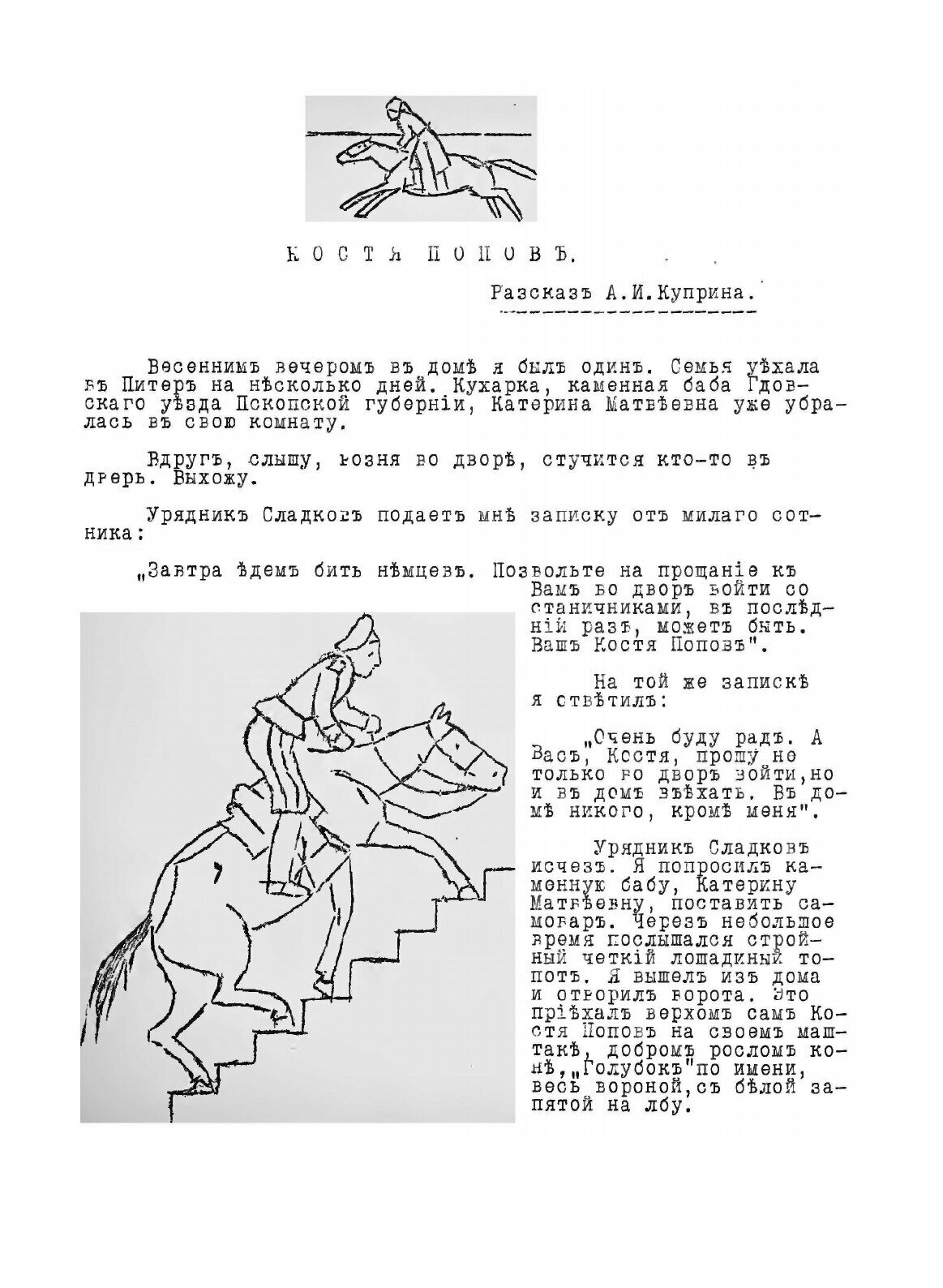 Книга Казачий журнал (без автора) - фото №6