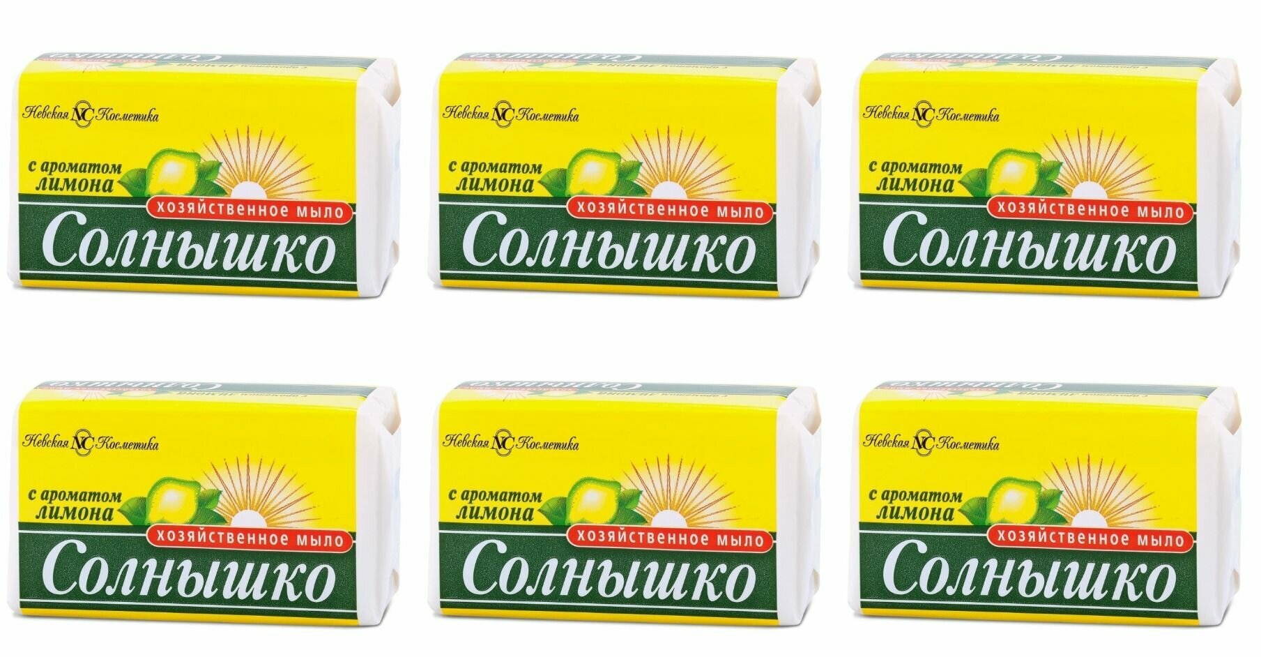 Невская косметика Хозяйственное мыло солнышко, с ароматом лимона, 140 гр, 6 шт