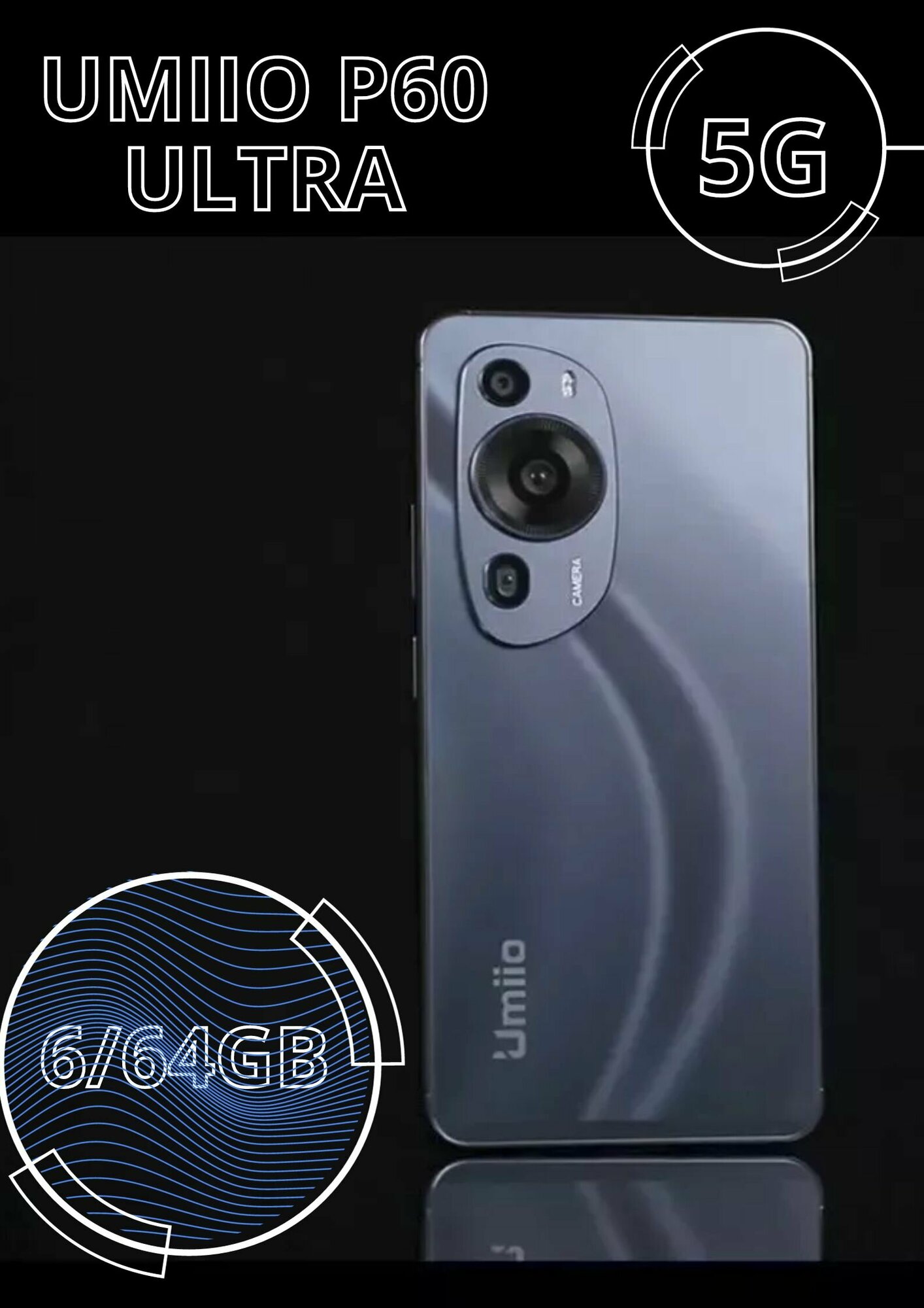 Смартфон Umiio P60 Ultra