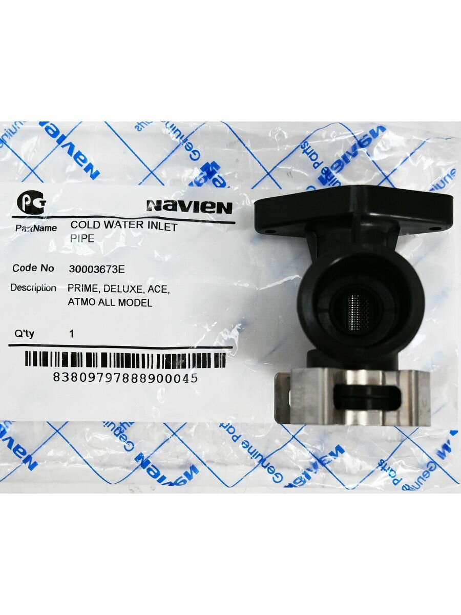 Патрубок ГВС NAVIEN 30003673E, для котлов Navien Deluxe, ACE, ACE Coaxial — фото 1