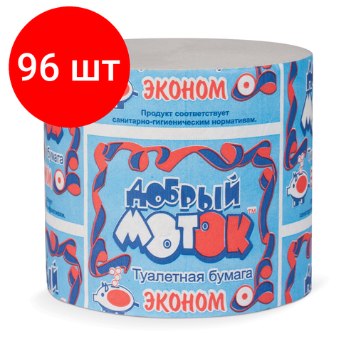 Комплект 96 шт, Бумага туалетная бытовая, 43 м, Добрый Моток, без втулки (эконом)