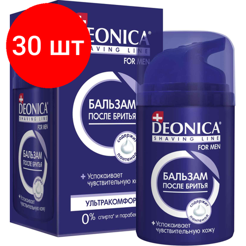 Комплект 30 штук, Бальзам после бритья DEONICA FOR MEN Ультракомфорт 50 мл