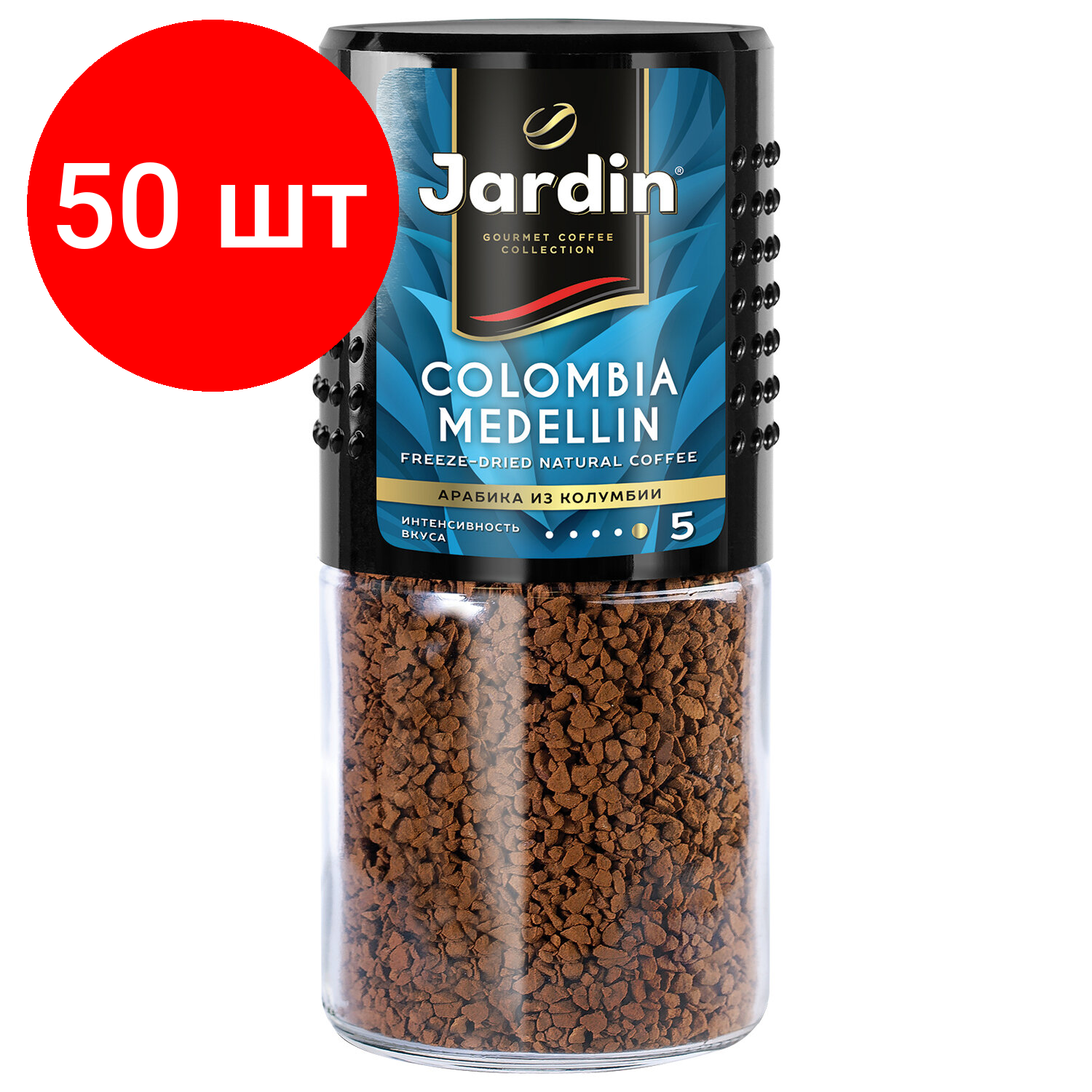 Комплект 50 шт, Кофе растворимый JARDIN (Жардин) "Colombia Medellin", сублимированный, 95 г, стеклянная банка, 0627-14