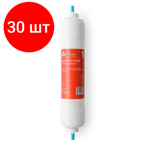 Комплект 30 штук, Фильтр Aquaalliance SED-A-14I фильтр ael aquaalliance ufm c 14i 1 30