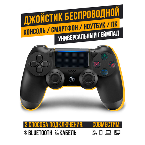 Геймпад TrendZilla беспроводной игровой джойстик для консоли ПК iOs Android Bluetooth USB чёрный 159900₽