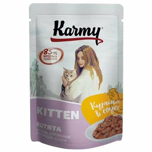 KARMY KITTEN корм для котят пауч Телятина в желе 24х80г