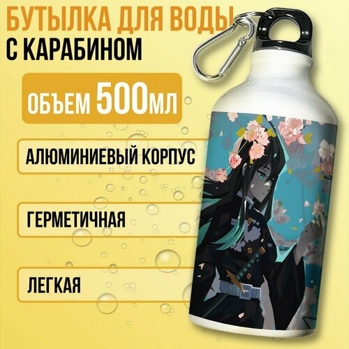 фото Бутылка спортивная/туристическая фляга белая аниме клинок рассекающий демонов (шинобу кочо, тандзиро, нэдзуко, зеницу, иноске) - 7459 бруталити