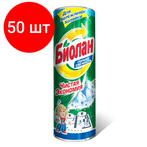 Комплект 50 штук, Универсальное чистящее средство Биолан порошок Горная свежесть 400гр