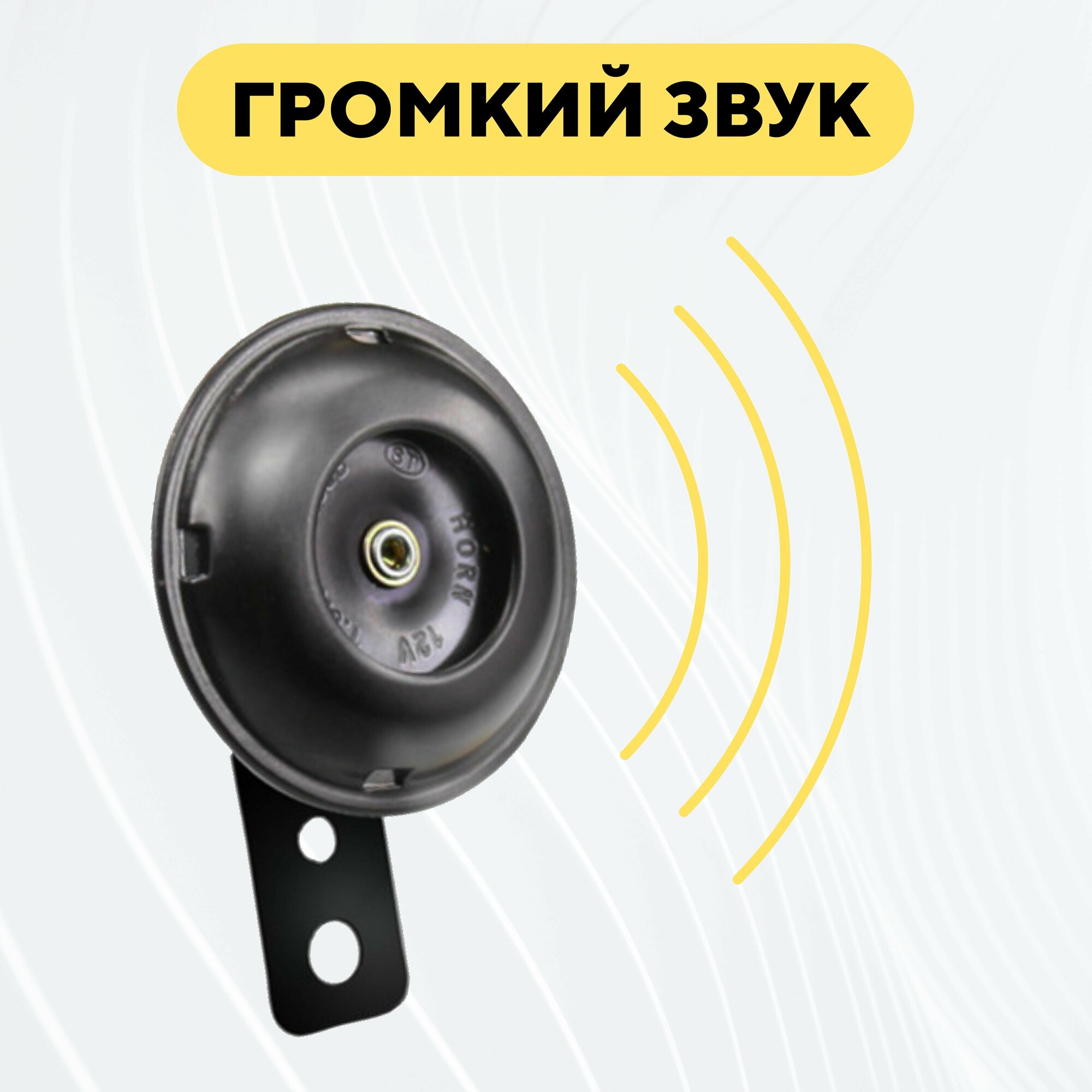 Мощный звуковой сигнал для электросамоката, электромопеда (12-60В) 110 дБ - 12В — фото 2