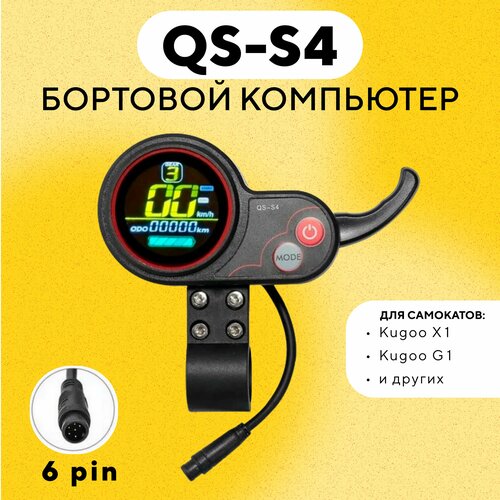 Бортовой компьютер QS-S4 для электросамоката Kugoo G1 / X1 бортовой компьютер курок газа qs s4 48 52v для электросамоката kugoo g1 x1