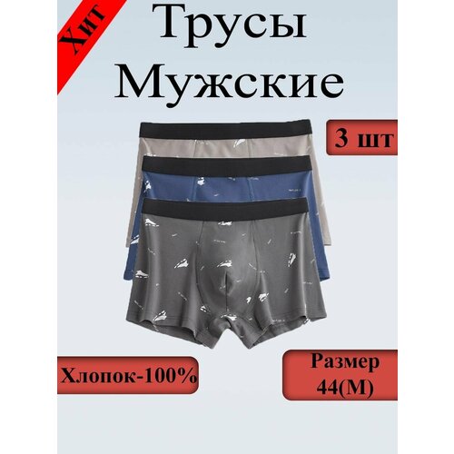 фото Трусы , размер m, серый, синий, бежевый fashion