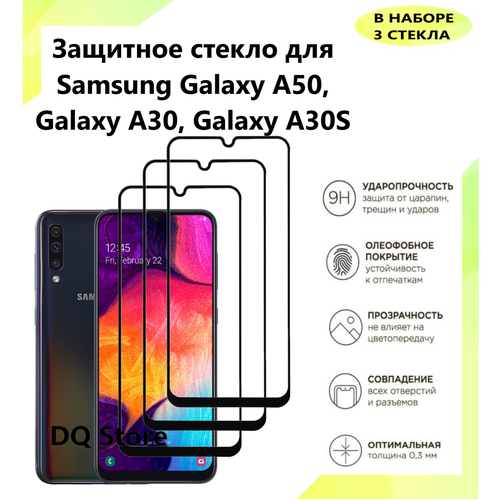 3 Защитных стекла на Samsung Galaxy A50 / Galaxy A30 / A30S / Самсунг Галакси А50 / А30 / А30С . Полноэкранные защитные стекла с олеофобным покрытием