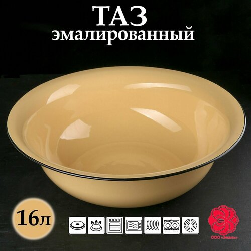 Таз пищевой эмалированный 16 л кремовый 2524₽