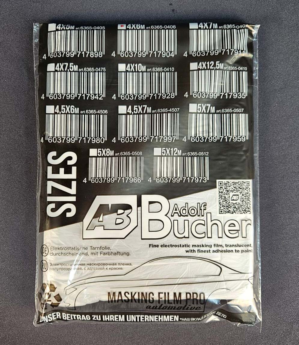 фото Укрывная пленка для ремонта и покрасочных работ