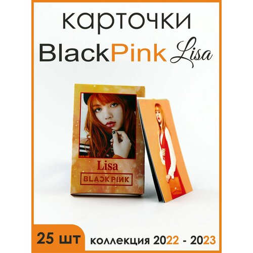 Карточки Black Pink Lisa, набор 25 шт