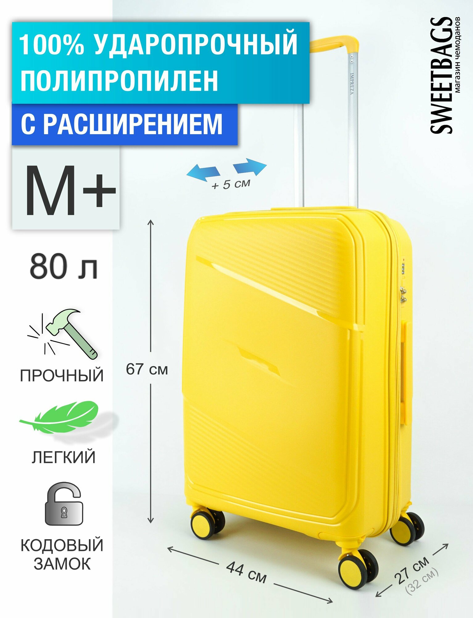 Чемодан Sweetbags средний из полипропилена на 4-х съемных колесах с расширением с кодовым замком (Flash) желтый M+