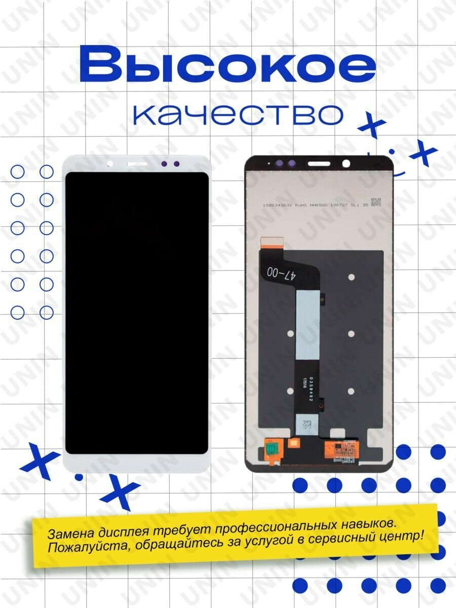 Дисплей для Xiaomi Redmi Note 5 Pro (черный)