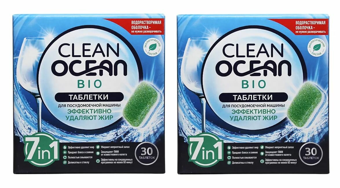 Эко-таблетки для посудомоечной машины "Clean Ocean", 7в1, 30 шт, 2 упаковки