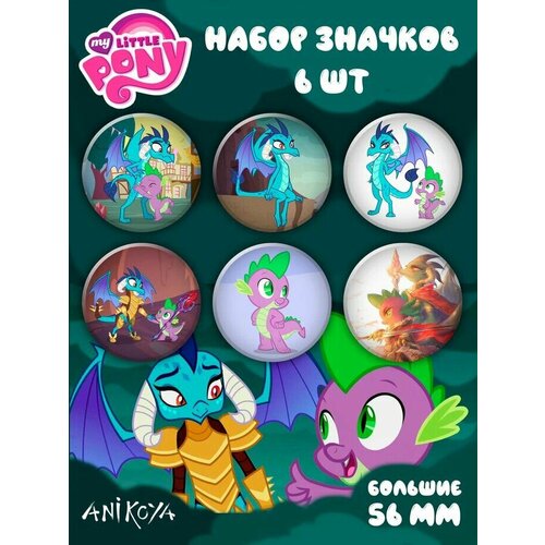 Значки на рюкзак My Little Pony Эмбер и Спайк my little pony princess twilight sparkle changeling принцесса спаркл b7297