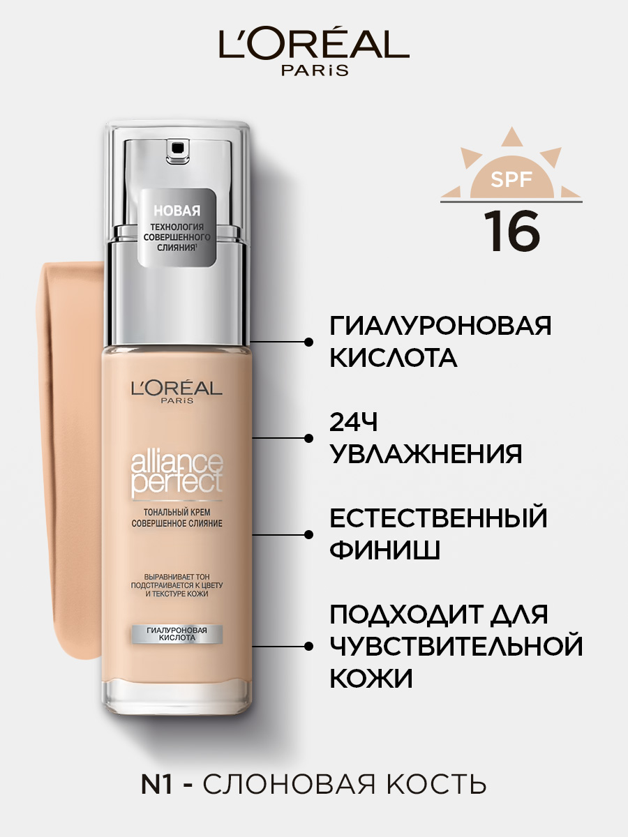 Тональный крем L'Oreal Paris - фото №2