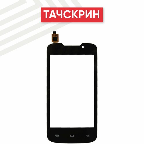 Сенсорное стекло (тачскрин) для мобильного телефона (смартфона) Explay Alto, черное