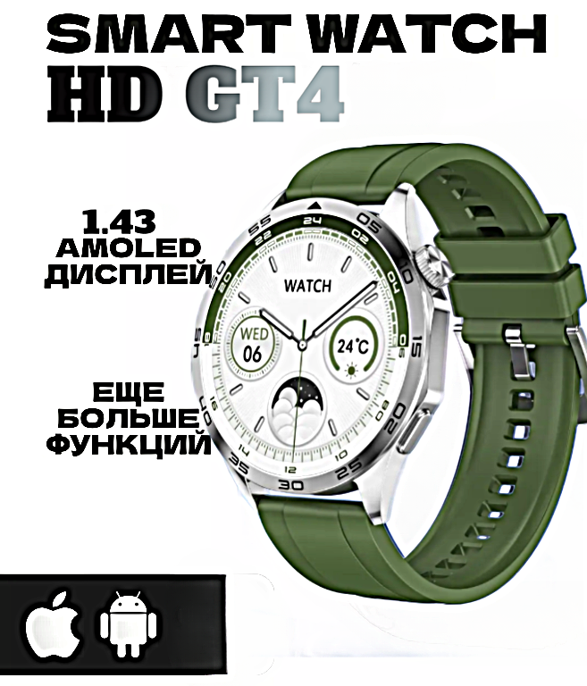 Смарт часы HD WATCH GT4 Умные часы 46MM PREMIUM Series AMOLED, iOS, Android, 2 ремешка, Bluetooth звонки, Уведомления, Зеленый