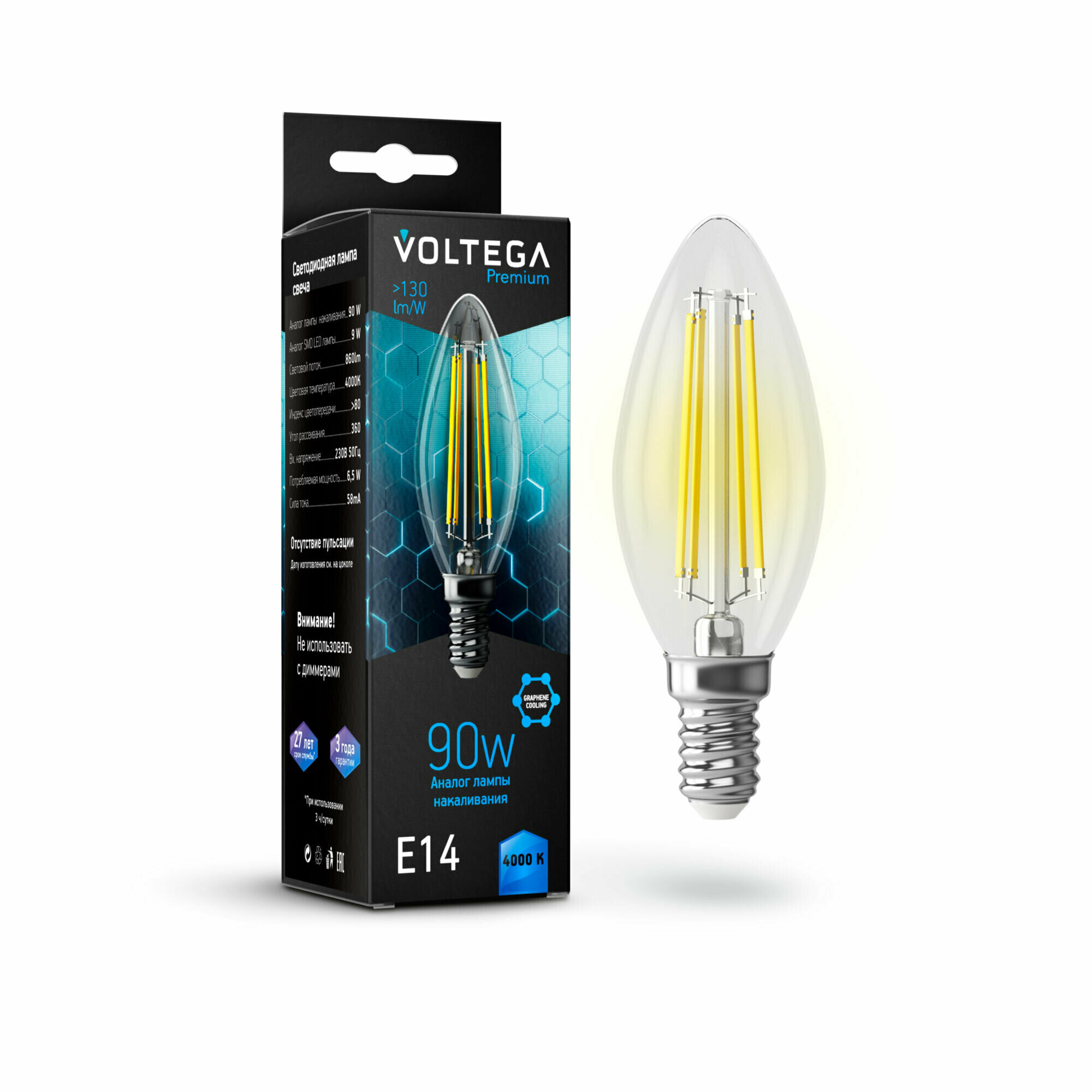 Лампочка Voltega LED E14 7W 7135