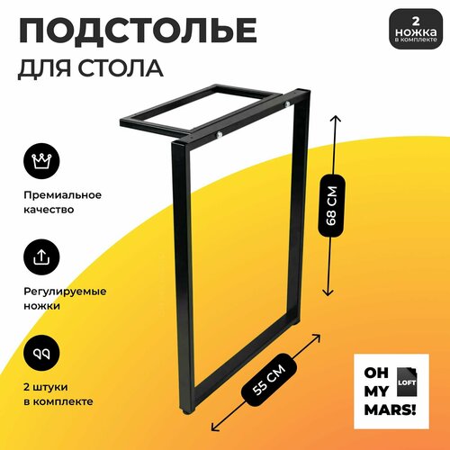 Подстолье металлическое в стиле лофт