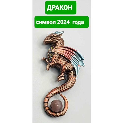 фото Брошь крупная брошь - подвеска дракон с камнем, стразы, коричневый максимикс