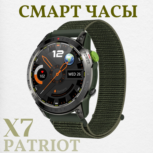Смарт часы Smart Watch Patriot X7 зеленые 218500₽