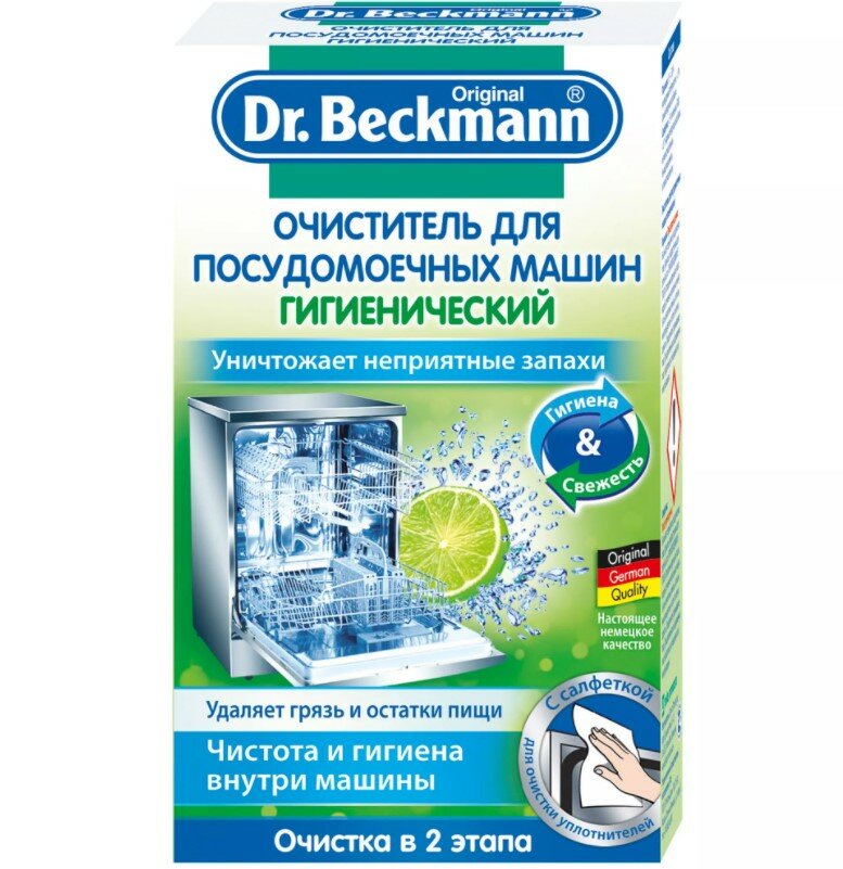 Др.Бекманн Очиститель для посудомоечных машин (гигиенический), 75 г, - фотография № 20