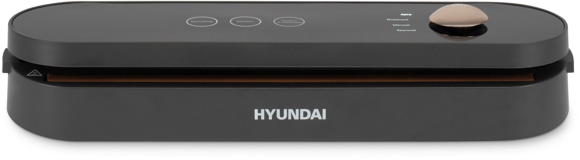 Вакуумный упаковщик Hyundai HY-VA3003 110Вт черный/серый