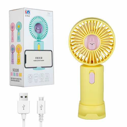 Портативный вентилятор SQ32 Yellow Ручной мини-вентилятор 2 режима скорости 47700₽