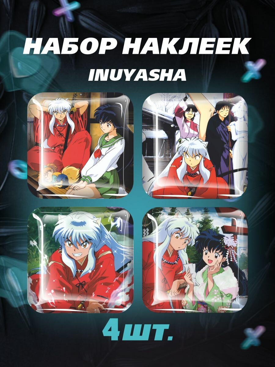 3D стикеры Inuyasha Инуяша