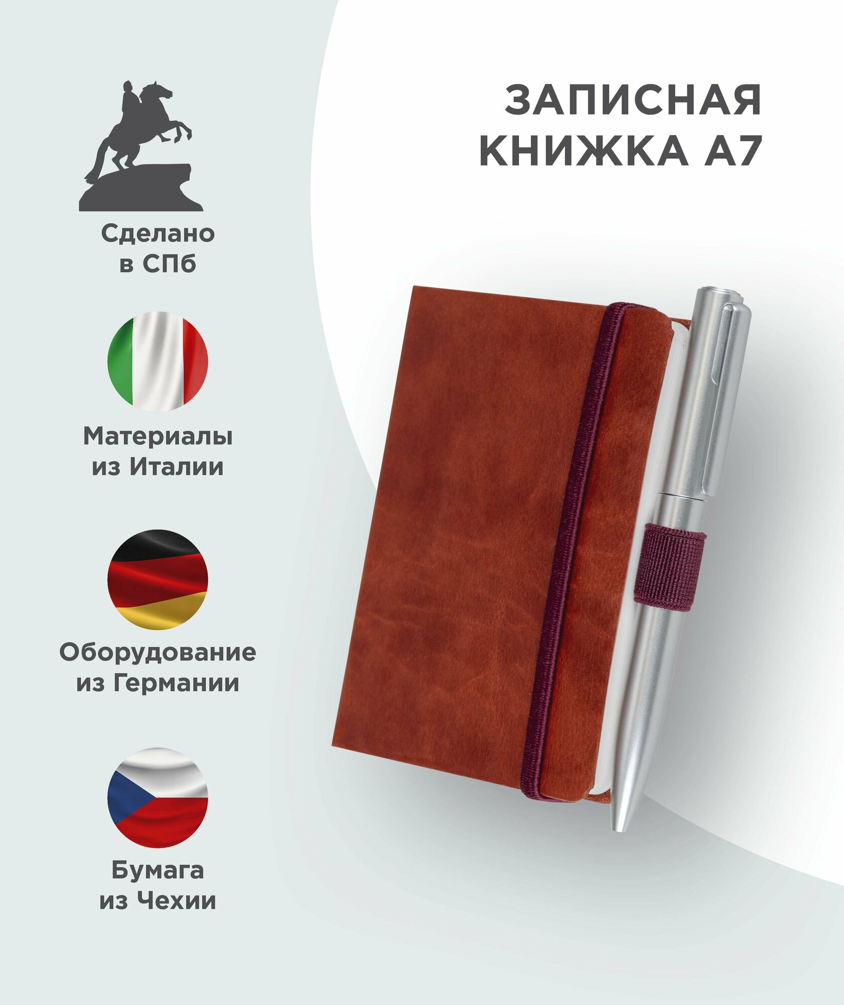 Блокнот А7 для записей в клетку А7, 72 листа, коричневый