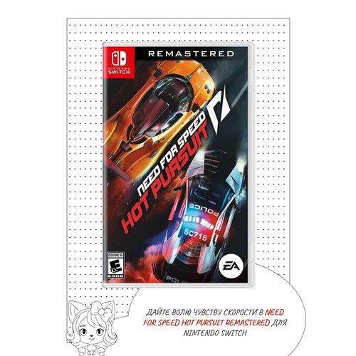 Need for Speed Hot Pursuit Remastered Nintendo Switch русские субтитры 3720₽