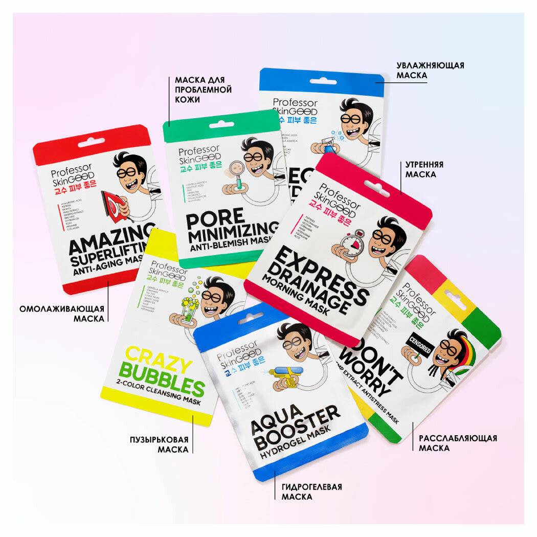 Mаска для лица Professor SkinGOOD Crazy Bubbles 2 Color Cleansing Mask пузырьковая 20 г - фото №15