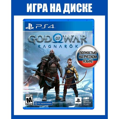 PS4 God of War Ragnarok (полностью на русском)